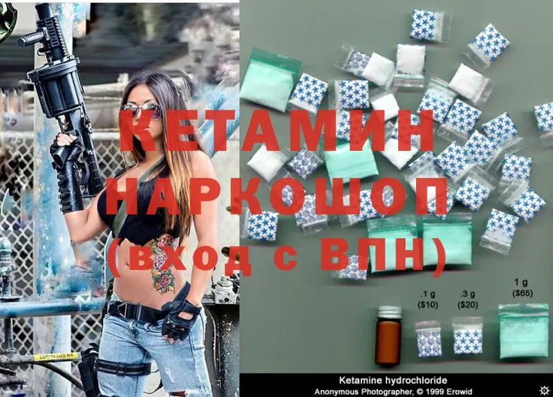 КЕТАМИН ketamine  Рузаевка 